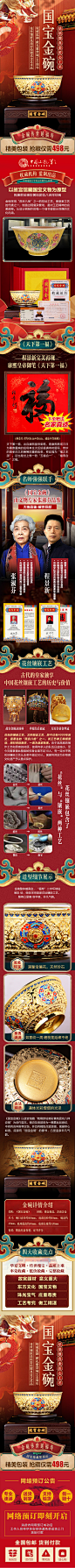 国宝金碗
