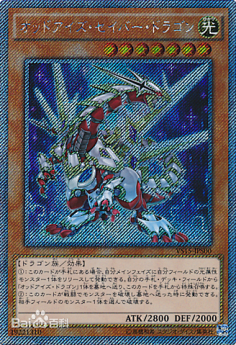 baidu.com采集第七君主采集到游戏王野兽眼灵摆龙baike.baidu.