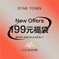 STARTOWN双11福袋199元两个包【包包随机,总价值600元以上】-tmall.com天猫