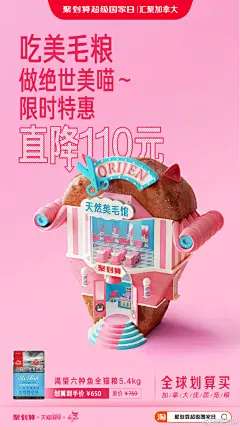 有毛孩子的都知道宠物就像自己家人一样，看到网友说给猫主子吃加拿大优质爆款猫粮一直都是铲屎官们努力的动力，不但难免肉痛还担心买不到正品～有小聚，让你不用那么费力！这次因为参与#善粮行动#，5大加拿大爆款猫粮为爱心放出超级划算的价格只为让更多的毛孩子吃到好的宠粮，一年难遇一次让你轻松拥 ​​​​...展开全文c