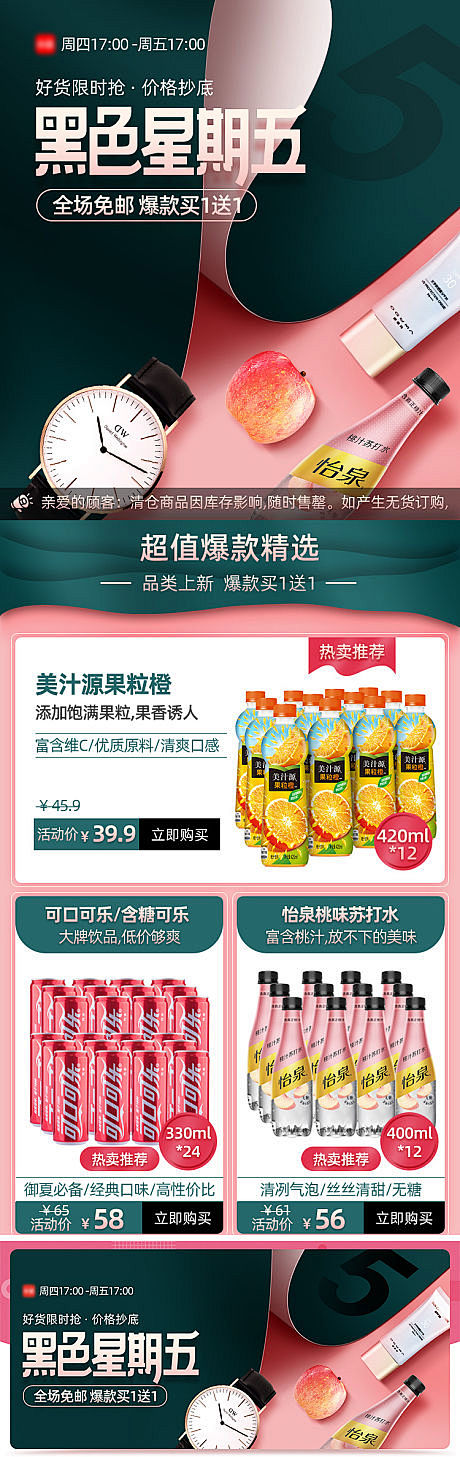 黑色星期五电商首页-源文件