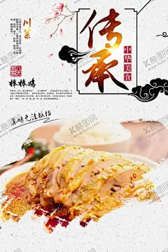 棒棒鸡 【酷图网】棒棒鸡,菜单,菜品,美食,八大菜系,四大菜系,鲁菜,川菜,粤菜,苏菜,闽菜,浙菜,湘菜,徽菜,菜,饭,小吃,甜品,菜肴,海报,单页,宣传画,食物,菜式,咸鲜,麻辣,鲜香,清淡,香辣,鲜辣,烹饪,炒菜,蒸菜,煮菜,爆炒,中华美食,美食海报