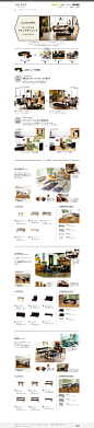 日本网站设计-特集：ソファのようにも寛げる　コンパクトなリビングダイニング   インテリアショップ unico