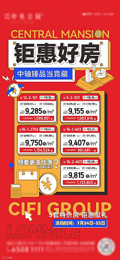 甘若醴．采集到特价房