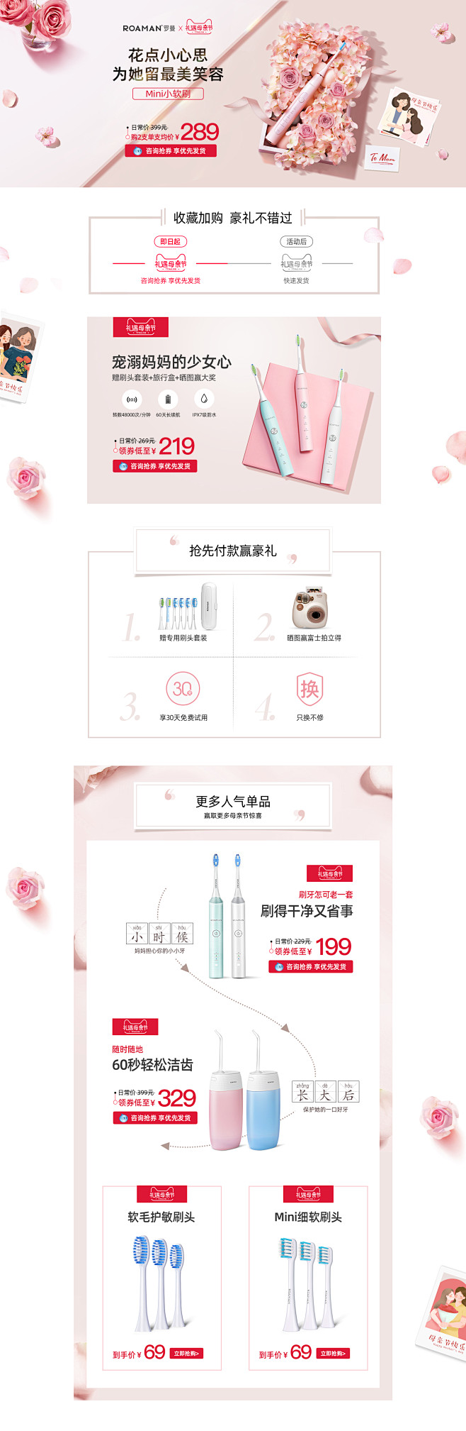 母亲节页面
