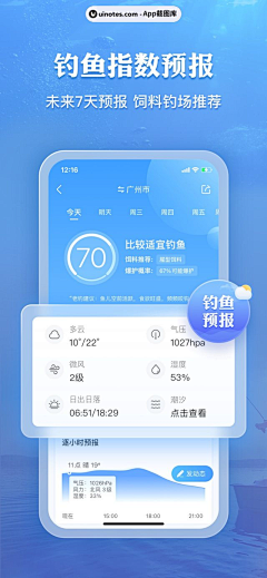 静忆昨昔采集到气象