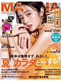 日本 杂志封面 女装 橙 