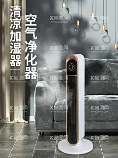 大气空气净化器海报  - 源文件下载【酷图网】空气净化器,车载空气净化,清新,淘宝广告,网站海报,淘宝海报,净化器宣传,净化器展架,净化器易拉宝,呼吸新鲜空气,家用空气净化,绿色氧气,空气净化,海报,绿色海报,环保海报,环保,家装,家具,装修海报,空气宣传单页,家电电器,净化器海报,净化器宣传画,净化器广告,空气净化器图,空气清新