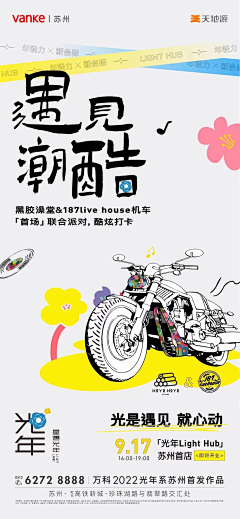 小梓fs采集到活动