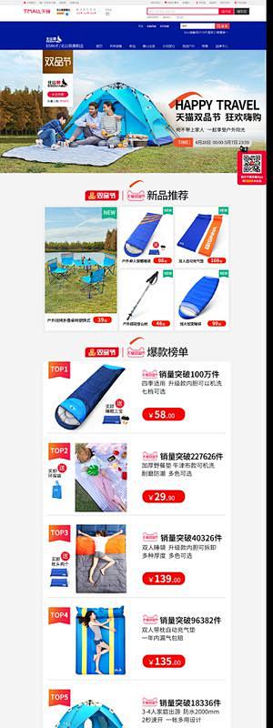 竞品图库-58图-我的电商历史图库-58...