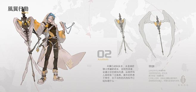 风翼行动