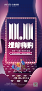 双十一大促海报