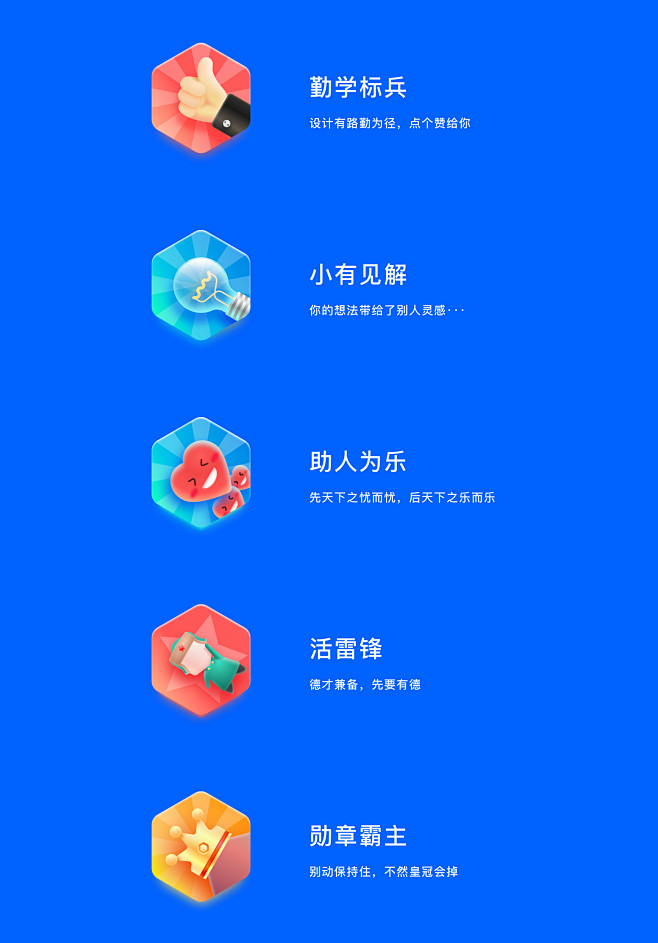 UI中国网站勋章设计