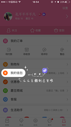 李艳ly采集到APP-浮层