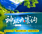 峨眉山全景游+赠980元自费！成都-九寨沟-黄龙-草原-乐山-峨嵋山8日游！-国内游-南风旅游