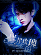 @沈识枫
《烂尾玫瑰》
朱志鑫 ‖ 伪橙
底图:沈识枫
人物:啊这这这...忘记了，知道的和我说一声
封设:沈识枫