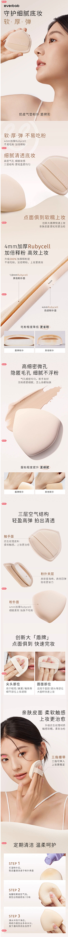 风月夜叉采集到美妆蛋