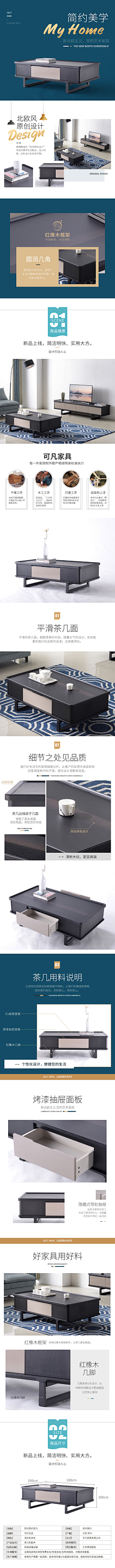 MiShellK采集到详情页 内页