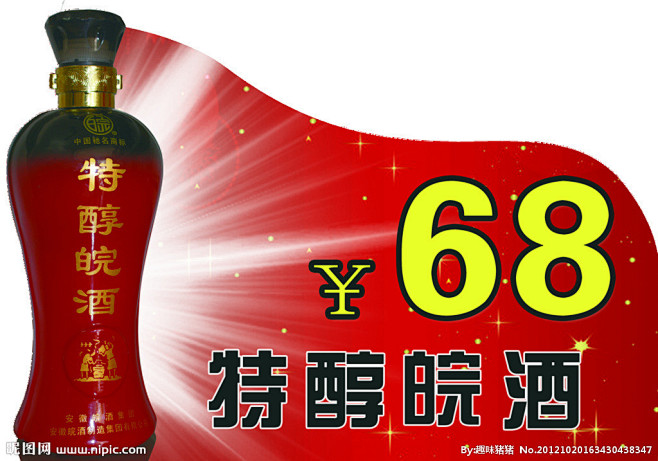 酒 价格标大图 点击还原