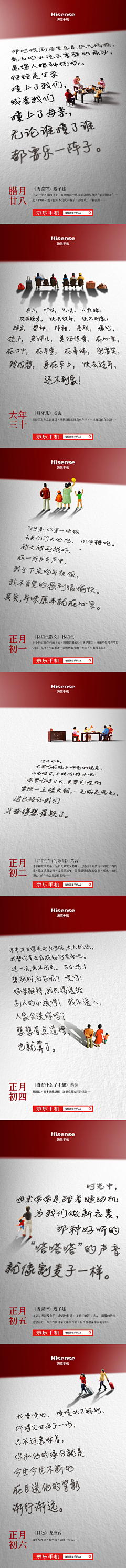 文文文二采集到节日海报&传统节日&节日创意