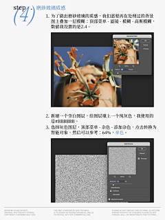 端树采集到做图技巧