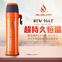 木马蘑菇采集到保温杯壶