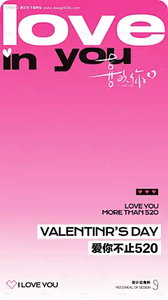 源文件下载【七夕情人节温馨海报】编号：14310025078032117