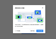 vvane采集到App.web引导页