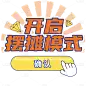 地摊贴纸