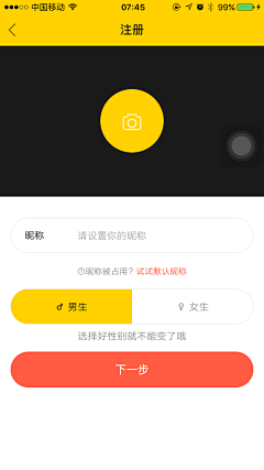 miguuu采集到app_注册界面