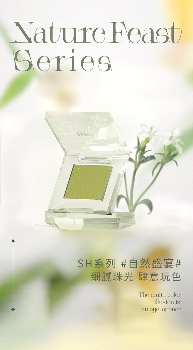 【SH系列】UP2U眼影盘元气珠光亮片单...