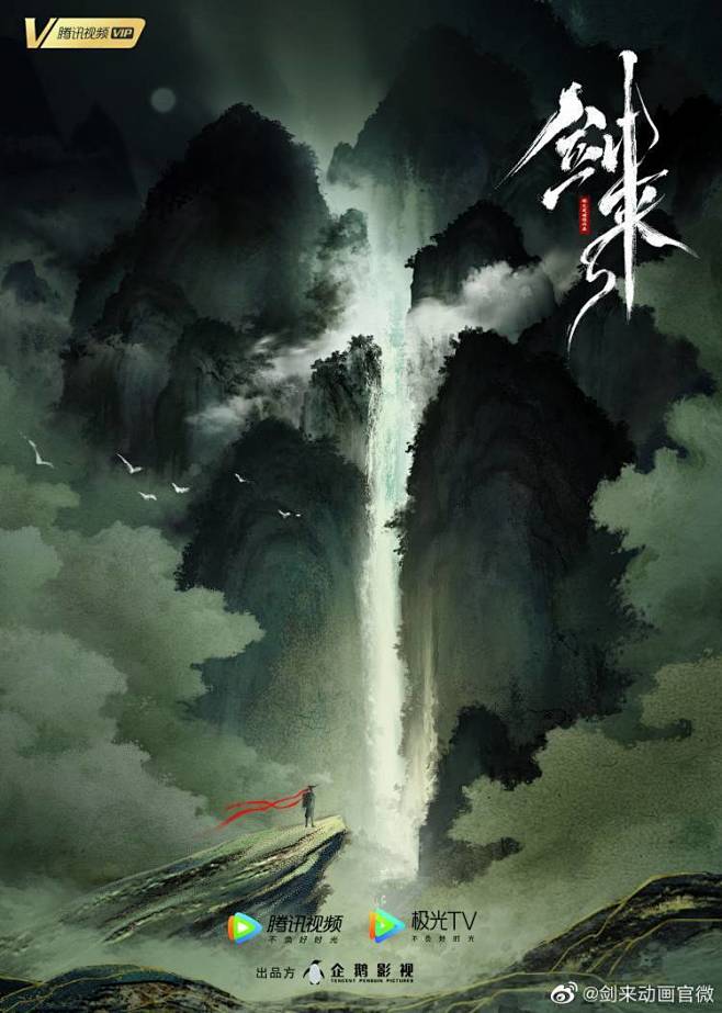 @剑来动画官微 的个人主页 - 微博