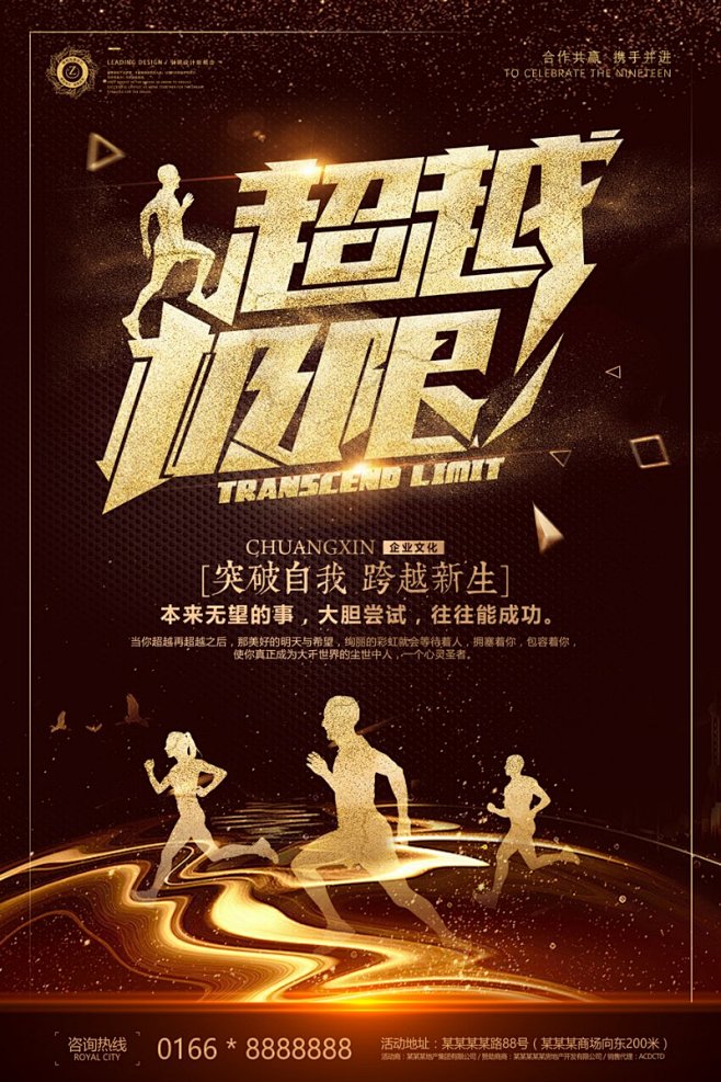 97款黑金企业文化团队励志青春正能量梦想...