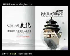 设计封面 彩色封面设计 广告公司画册封面 公司画册封面 宣传画册 样本册 样 #PSD##PSD模板# ★★★★★ http://www.sucaifengbao.com/psd/huace/
