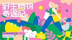 梭——梭采集到banner
