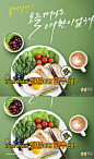 韩国美食餐饮海鲜美食PSD素材_平面素材_乐分享-设计共享素材平台