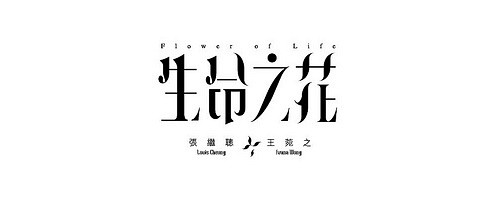 【日本平面设计图集下载】宣传海报排版/字...
