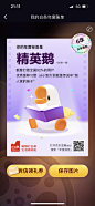 京东白条2021年度记忆 年度账单
