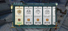 FriedaL采集到游戏-任务/成就/日常活跃