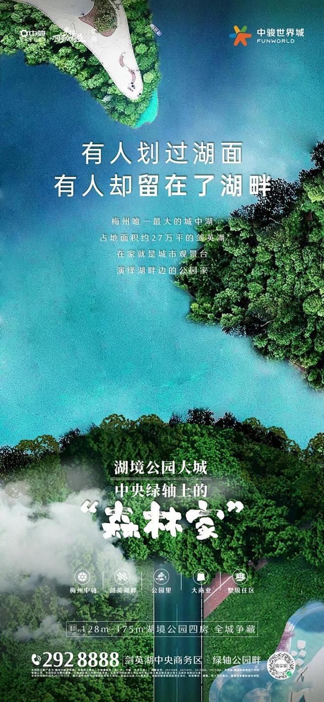 2022房地产园林景观系列海报-62P
...