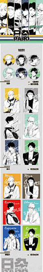 排球少年同人周边设计 吧唧+-癫骨 _拍立得_T2022318 #率叶插件，让花瓣网更好用_http://ly.jiuxihuan.net/?yqr=17680165#