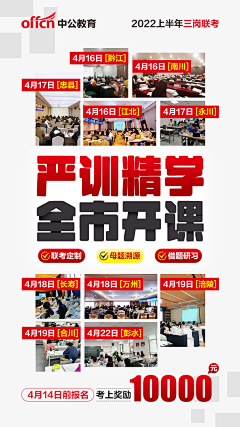 依依698采集到中公-开课现场