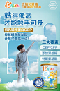 倍瑞可爱高儿童营养配方奶粉“3+N全面营养”科学配比_身高 : 潘教授表示，定期测量孩子身高、体重可以帮助父母了解孩子身高、体重的发育状况，及时发现孩子在成长过程中出现的问题，早发现、早就诊、早干预。倍瑞可爱高儿童营养配方奶粉含有丰富的蛋白质，维生素和矿物质及微量元素，能…