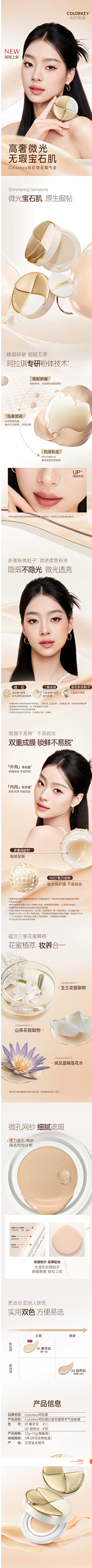 Chenminxi_采集到护肤美妆长图
