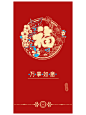 红包设计丨新年红包丨授权