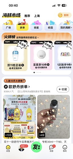 Amlly采集到优秀App 界面