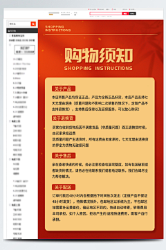 -有只鱼采集到售后保证