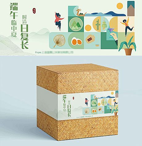 【仙图网】包装设计 礼盒 腰封 端午节 ...