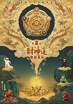 黄貔有戏_电影海报_图集_电影网_1905.com : 黄貔有戏图片集包括黄貔有戏电影海报，新闻图片，演员图片，剧照，幕后图片等。