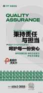 保利重庆